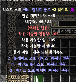 엘리트 클로.PNG