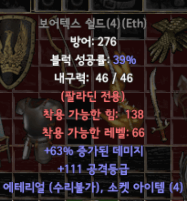 보어텍스 에테 4솟.png