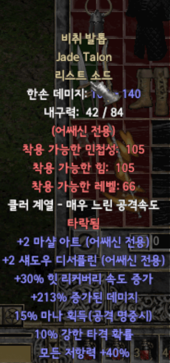 비취발톱.png