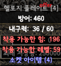 4솟헬포지.png