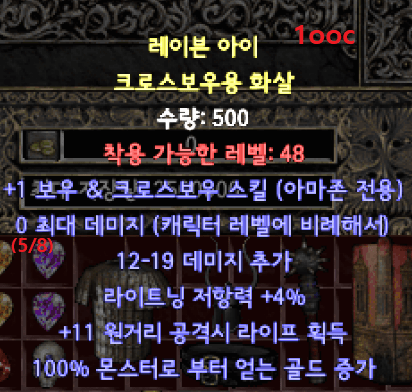 크보레어화살.png
