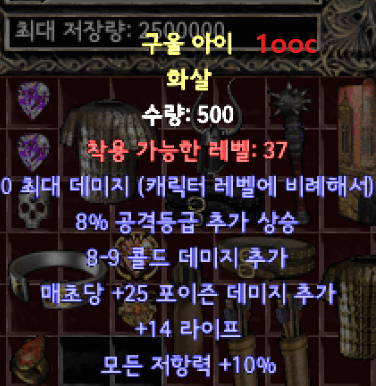 레어화살.png