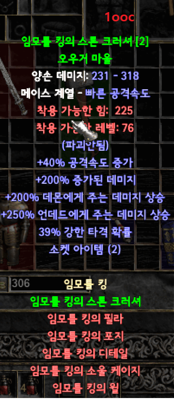 임모탈망치.png