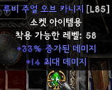 33증뎀14맥뎀주얼.png