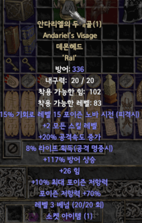 안다뚜겅 랄.png