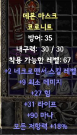 네크뚜껑.png