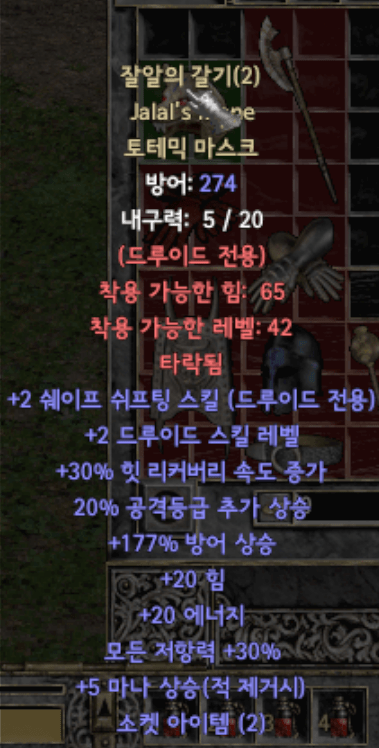 잘알의 갈기 2소켓.png