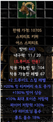 드루뚜껑.png