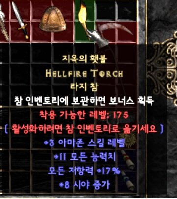 아마 횃불.jpg