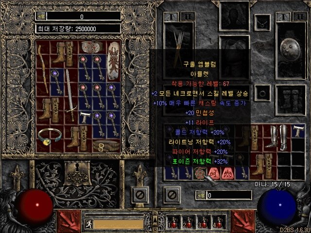 네크아뮬.jpg
