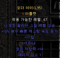 팔라패캐아뮬.png