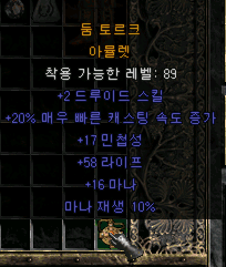 드루아뮬.png