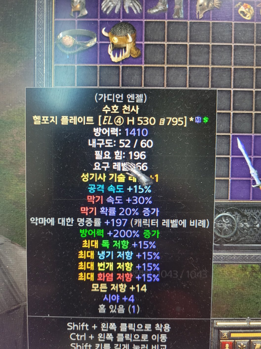 수호천사 공속작.jpg