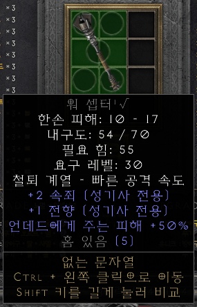 속죄2 5솟(워셉터).png