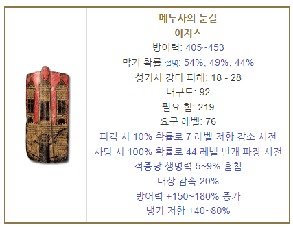 말룬으로 메두사 방패 구합니다. - 1