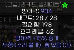 래커드 에테.jpg
