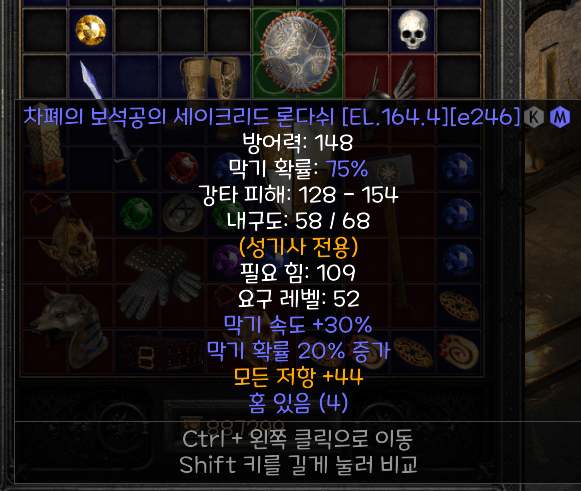 쌍패 44올레 4솟 세론.png