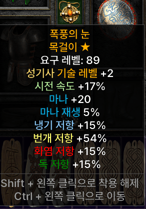 팔라아뮬오퍼.png