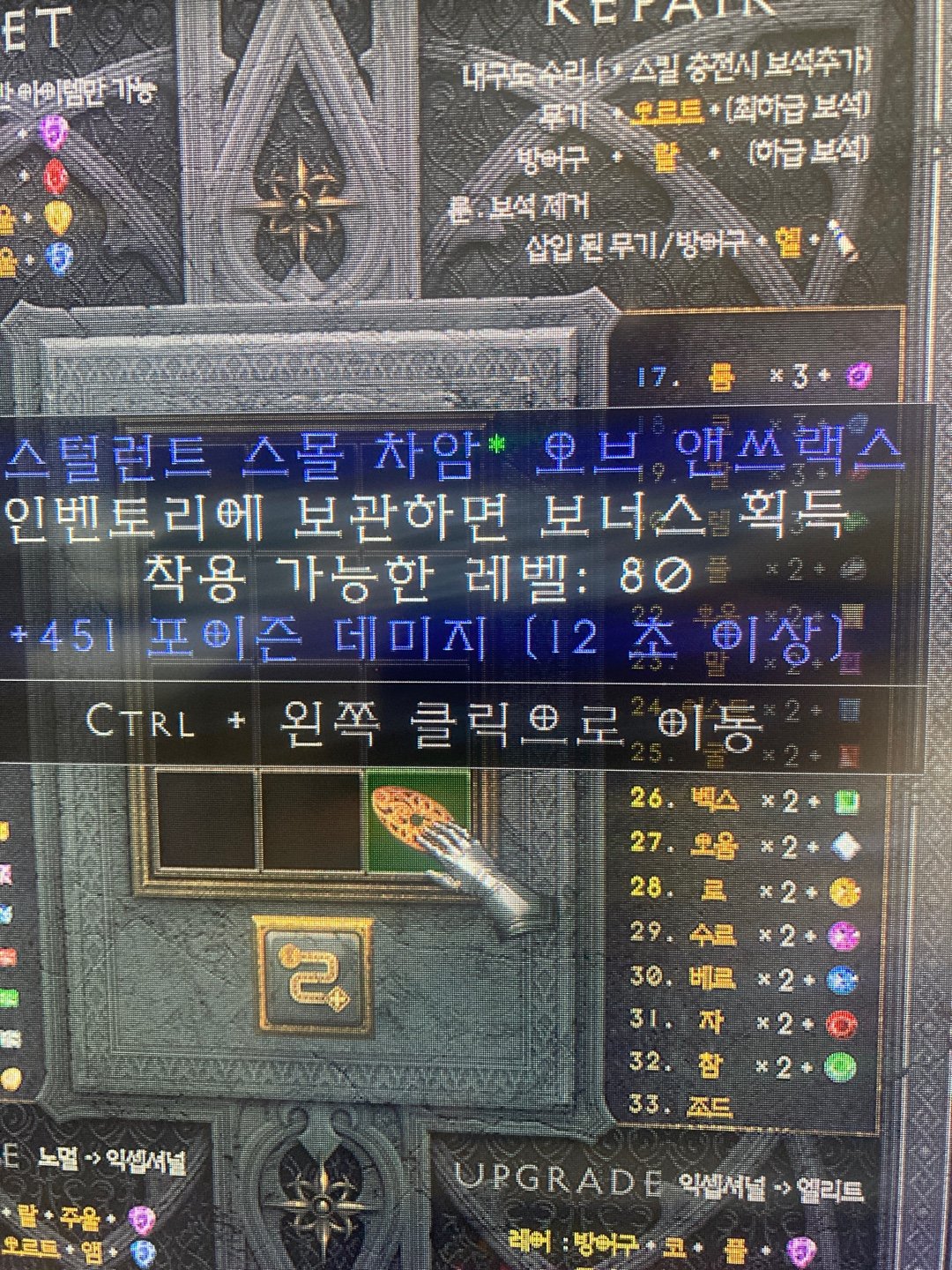 451 죠리퐁 스몰독참 팝니다 - 1