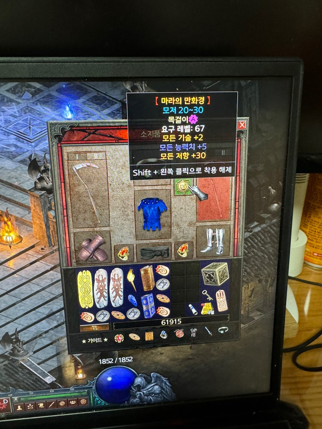 가성비 사신소서 풀템 팝니다! - 3