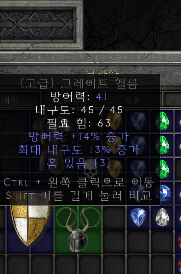 그레이트 헬름 14방증 3솟.png