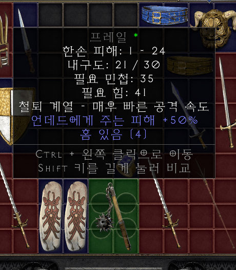 오심재료 프레일 (4소켓).png