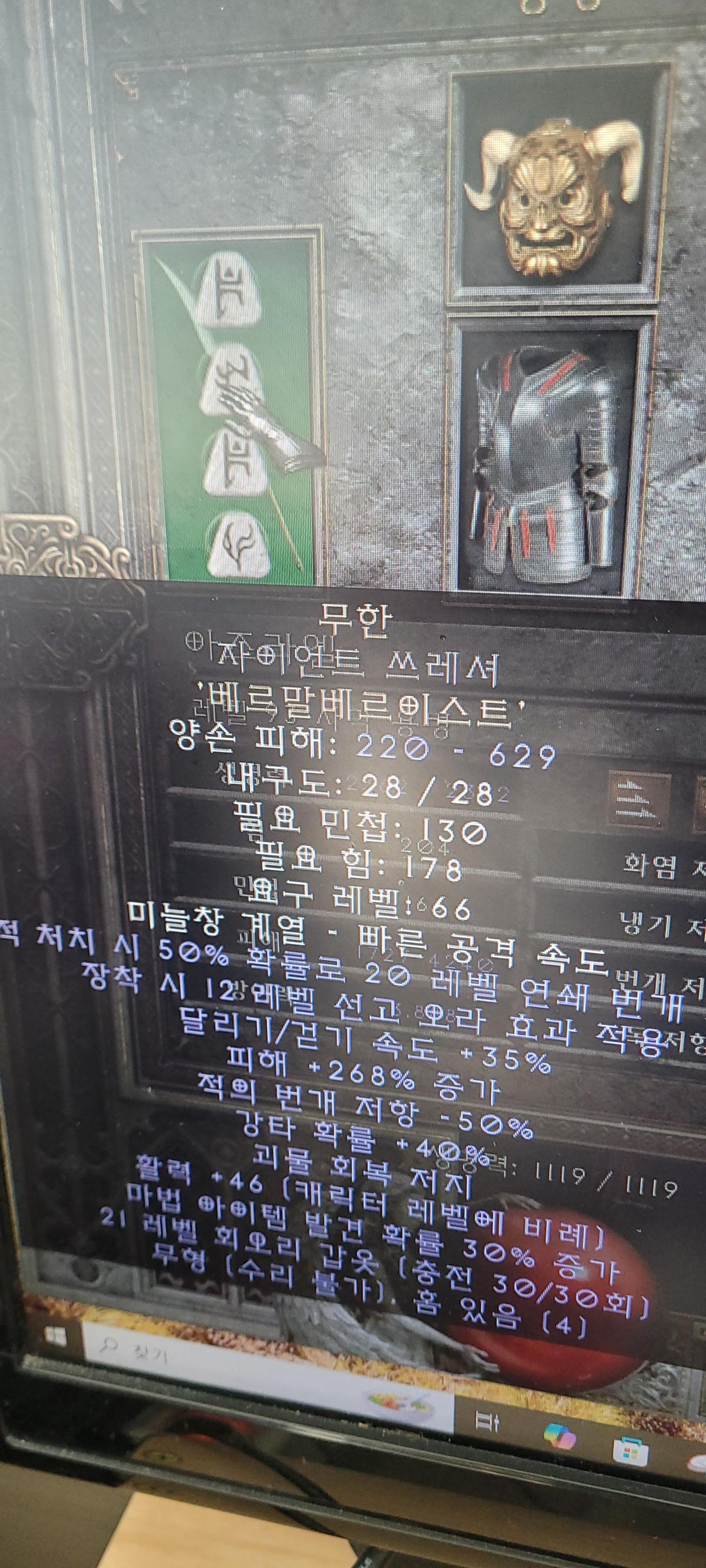 통찰 무공 안뚜ㅍ - 2