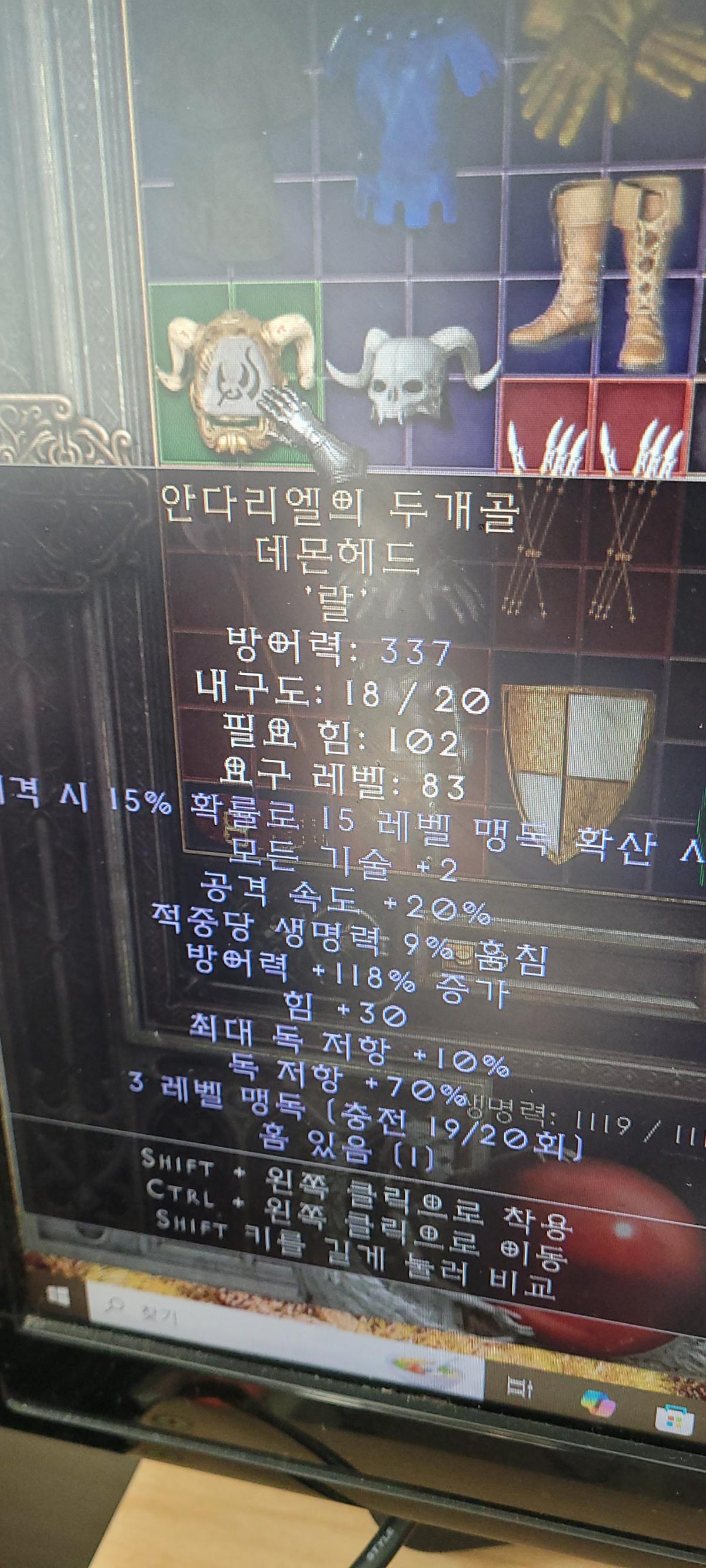 통찰 무공 안뚜ㅍ - 3