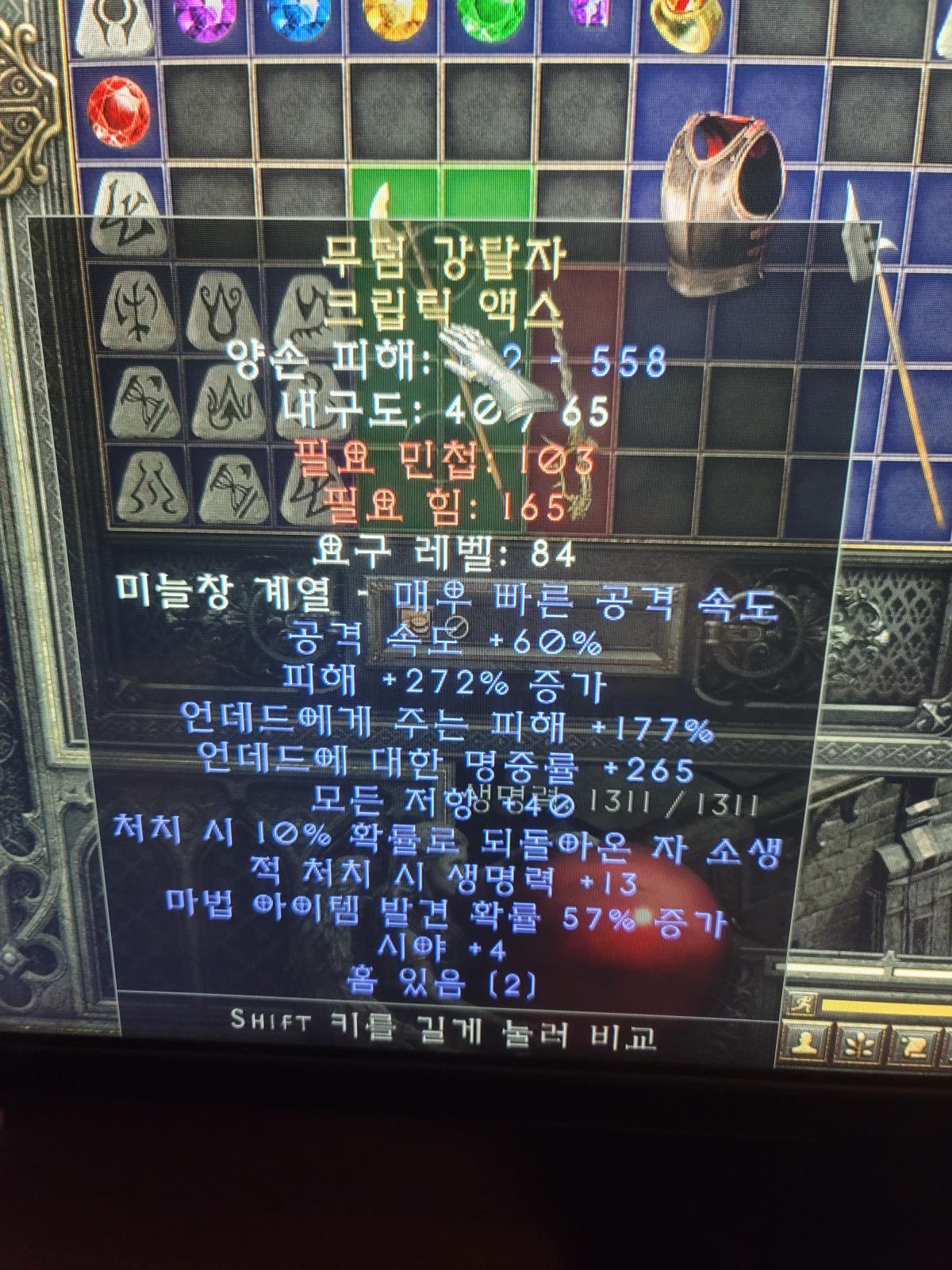 무덤강탈자 크립틱액스 2솟팝니다 - 1