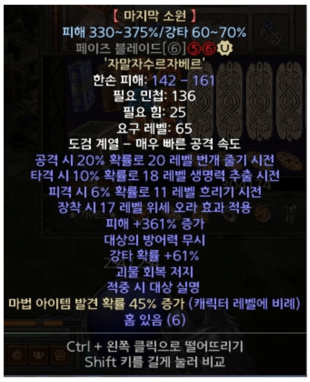 마소팝니다.마지막소원 디아끝판왕룬워드 - 1