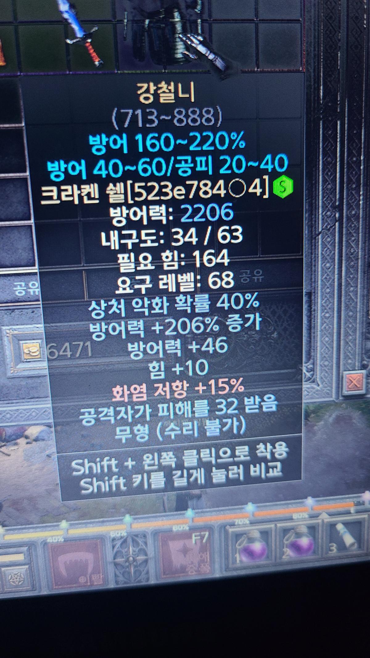 강철니 크라켄숼 팝니다 - 1