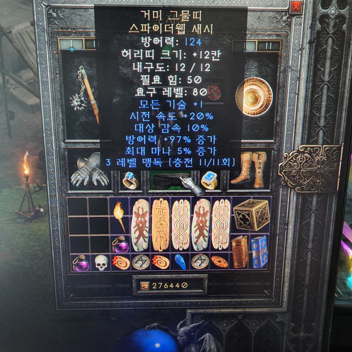 햄딘 템팝니다 - 16