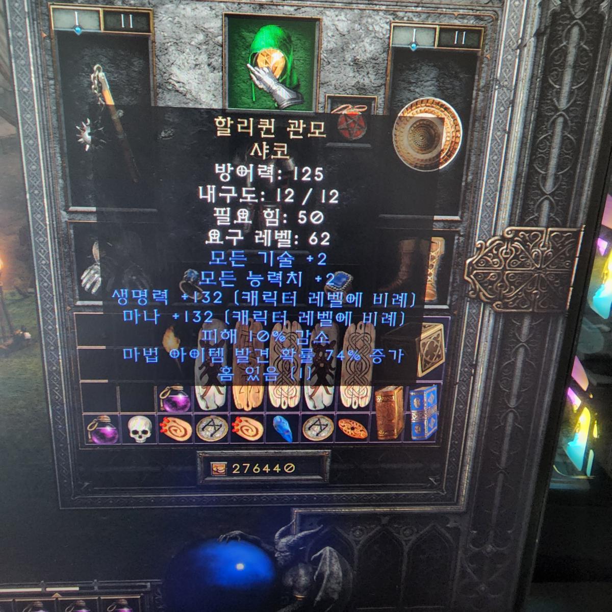 햄딘 템팝니다 - 19