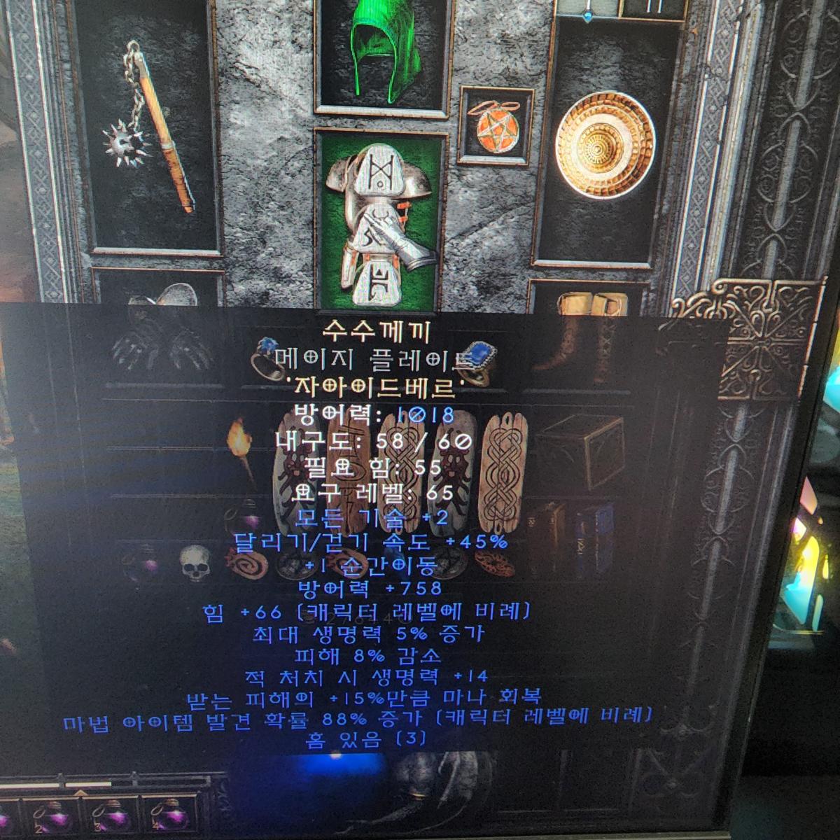 햄딘 템팝니다 - 18