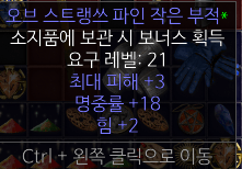레더2 3맥18명중2힘스몰참/7매찬3모저스몰참/독뼈 24생참ㅍㅍㅍㅍ - 1