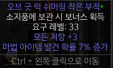 레더2 3맥18명중2힘스몰참/7매찬3모저스몰참/독뼈 24생참ㅍㅍㅍㅍ - 2