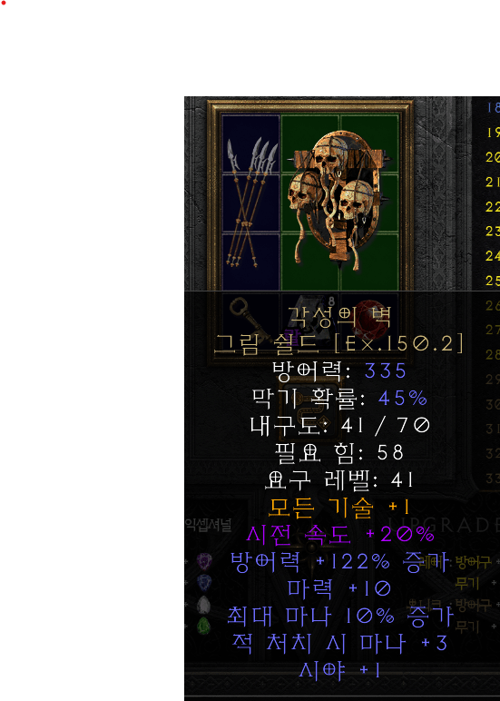 각성의벽.png