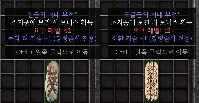 네크로맨서스킬참.jpg