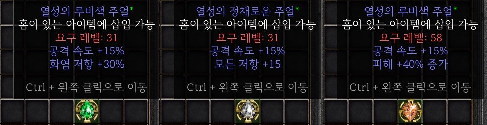 각종주얼.jpg