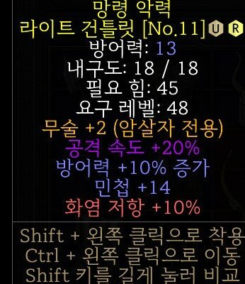 어쌔신 장갑 팝니다 - 1