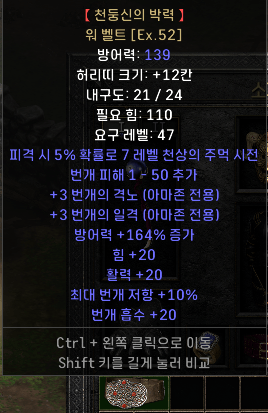 천둥신.PNG
