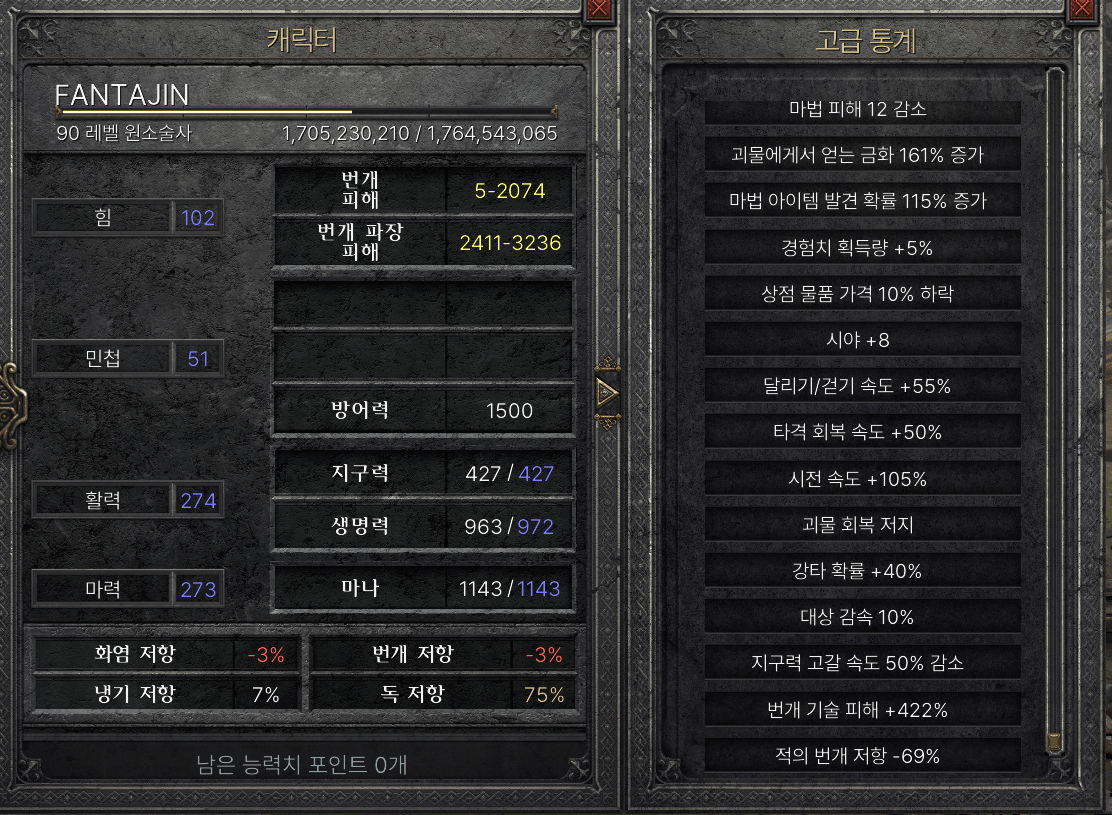 캐릭창.PNG