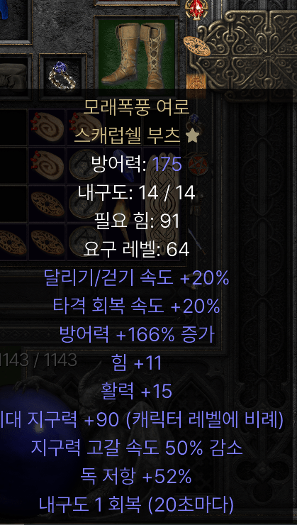 스캐렙.PNG