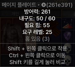 래더7) 각종 아이템 판매합니다. - 6
