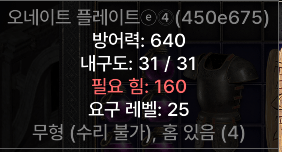 래더7) 각종 아이템 판매합니다. - 7