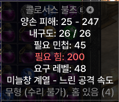 래더7) 각종 아이템 판매합니다. - 4