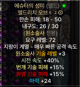 래더7) 각종 아이템 판매합니다. - 9