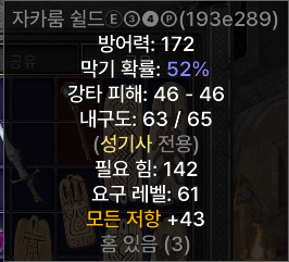 래더7) 각종 아이템 판매합니다. - 10