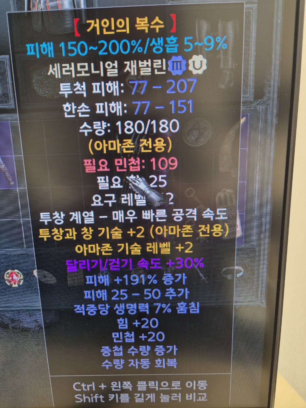 거인의복수 구타이탄 팜 - 1