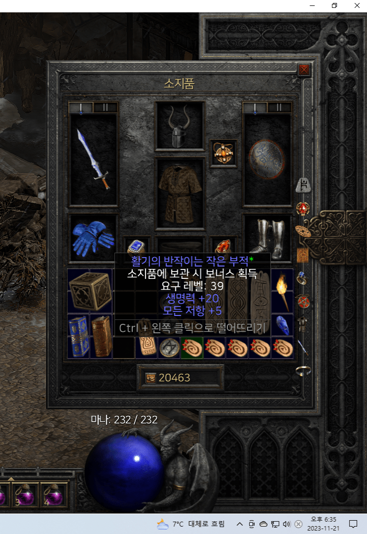 20피5올레스몰참 곰발.png